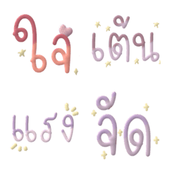 Emoji : frequently used words v.2