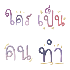 Emoji : frequently used words v.1