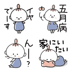 May disease  Mei-chan Emoji