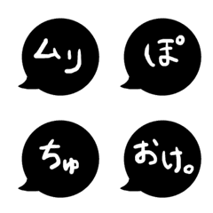 Monochrome one-word simple Emoji