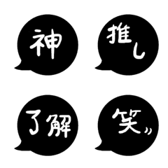 Monochrome one-word Emoji -many Kanji-