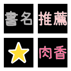 Novel tag