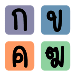 cute Thai characters emoji