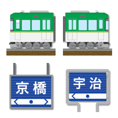 大阪〜京都 深緑の私鉄電車と駅名標 絵文字