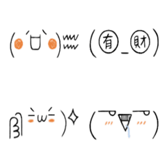 我是實用の顏文字（修正版）