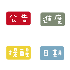 job label GOOD