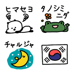 Move*41ch Korean * Emoji 15
