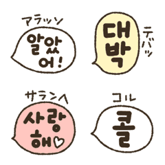 Small Korean balloon animation Emoji.