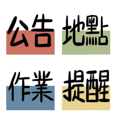 Working/Studying Labels (Highlight Ver.)