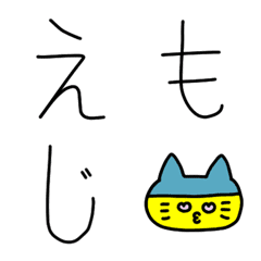 Susume Marurou-kun Emoji