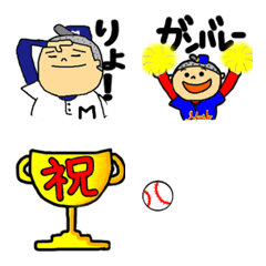 Baseball Emoji M.Yankees & O.Sharks