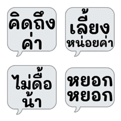 Thai Happy Emoji