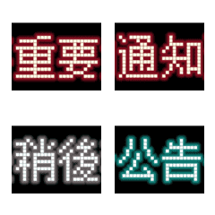 LED 工作字幕