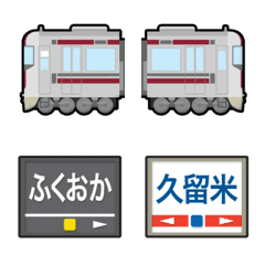 福岡 シルバーの私鉄電車と駅名標 絵文字