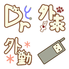 Emojis that can be used for Dr (Yasaneko