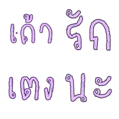 Nura word thai1