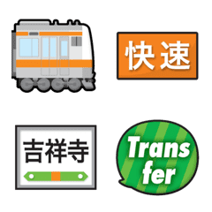 山梨〜東京 オレンジの電車と駅名標 絵文字