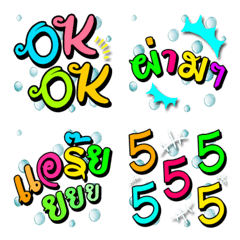 Chat : Everyday Words (Animation Emoji)