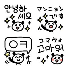 ゆるい韓国語の絵文字