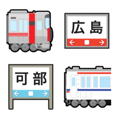 広島 シルバー/赤&白い電車と駅名標 絵文字