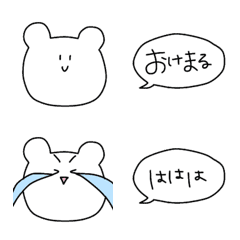 Message simple emoji