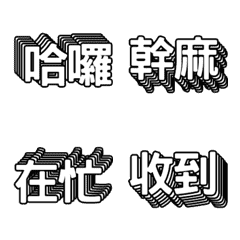 Taiwanese phonetic dynamic stickers 2