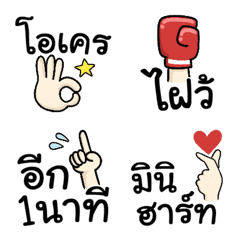 Thailand Hand Sign