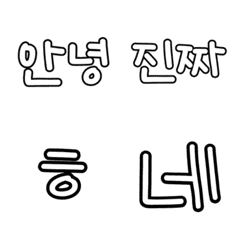 Simple Emoji /Korean 1