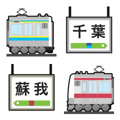 chiba 3routes train & running in board