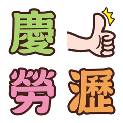 Hakka Language -Emoji stickers