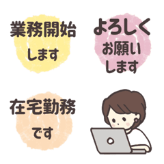 Daily-Emoji business -Remote working-