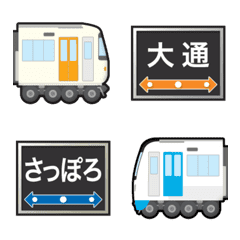 札幌 オレンジ&ブルーの地下鉄と駅名標