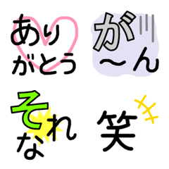Ugoku Kotoba Aisatsu Emoji