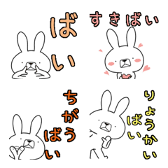 Dialect rabbit Emoji[kumamoto]