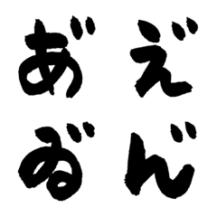 Special muddled hiragana brushstroke