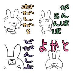 Dialect rabbit Emoji[nagasaki]