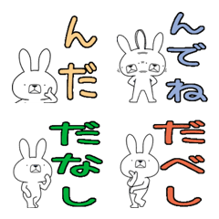 Dialect rabbit Emoji[aidu]