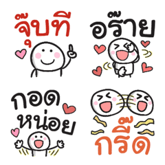 Tell Love in Thai