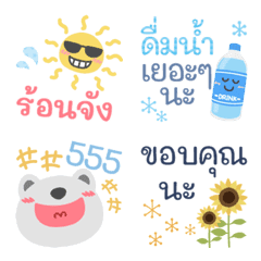 Summer kind words Emoji(thai)