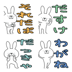 Dialect rabbit Emoji[nanbu]
