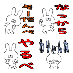Dialect rabbit Emoji[gunma]