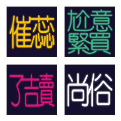 Domineering Group Buyer-Taiwanese Neon