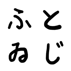 Bold handwritten hiragana and katakana