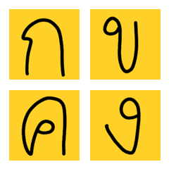 yellow bubble : thai alphabets