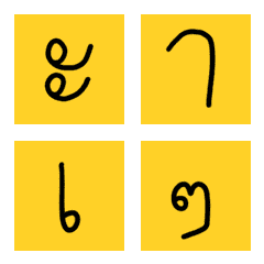 yellow bubble : thai vowels