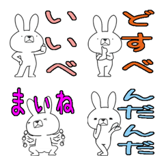 Dialect rabbit Emoji[tsugaru]