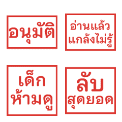 Thai Stamp Animation