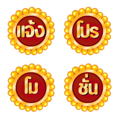 Luxurious lottery sales emoji