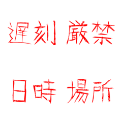 【メンヘラ】予定・日時連絡！【怖い】