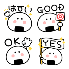 Animated Cute Rice Ball Emoji